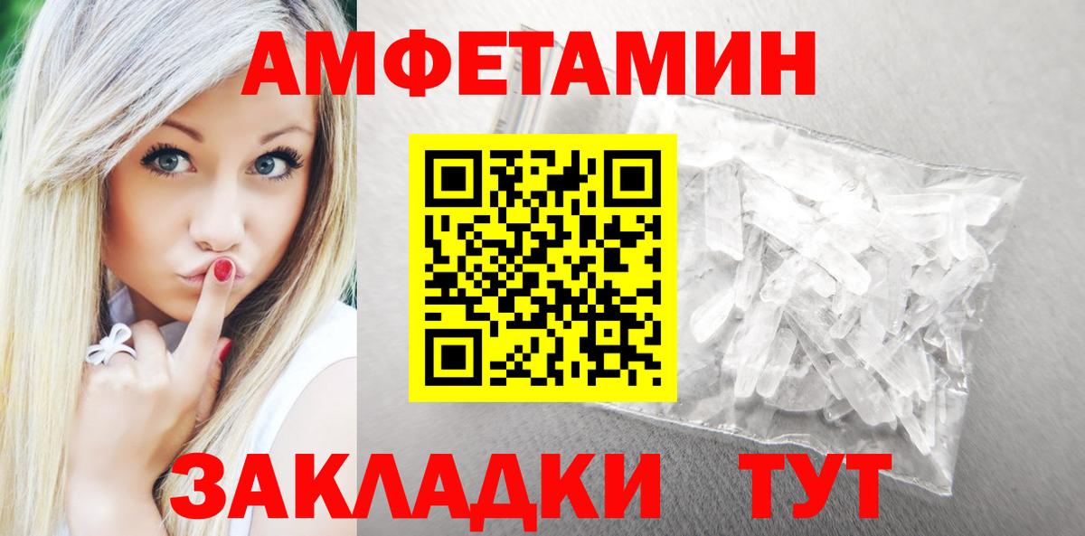 Amphetamine 98% Белореченск