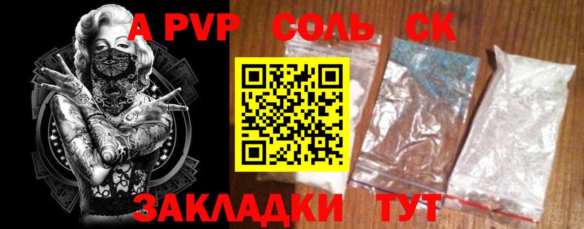 Альфа ПВП мука Белореченск