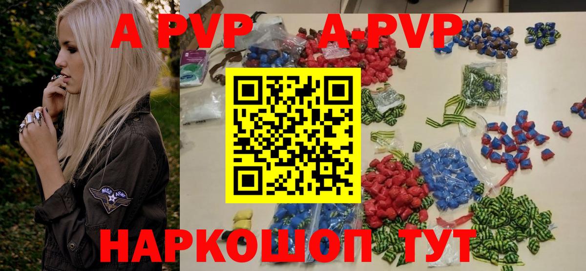 APVP крисы CK  магазин    Alpha-PVP VHQ  Вход с VPN  Белореченск  Альфа ПВП VHQ 