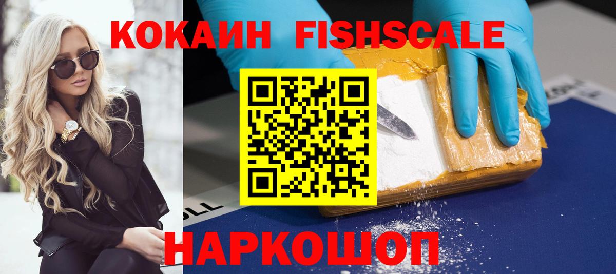 Cocaine Перу  COCAIN 99%  Вход с VPN  Белореченск 