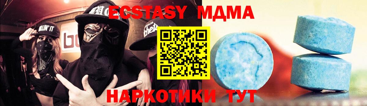 ЭКСТАЗИ диски  Вход с VPN  ЭКСТАЗИ  Экстази ешки  Белореченск 