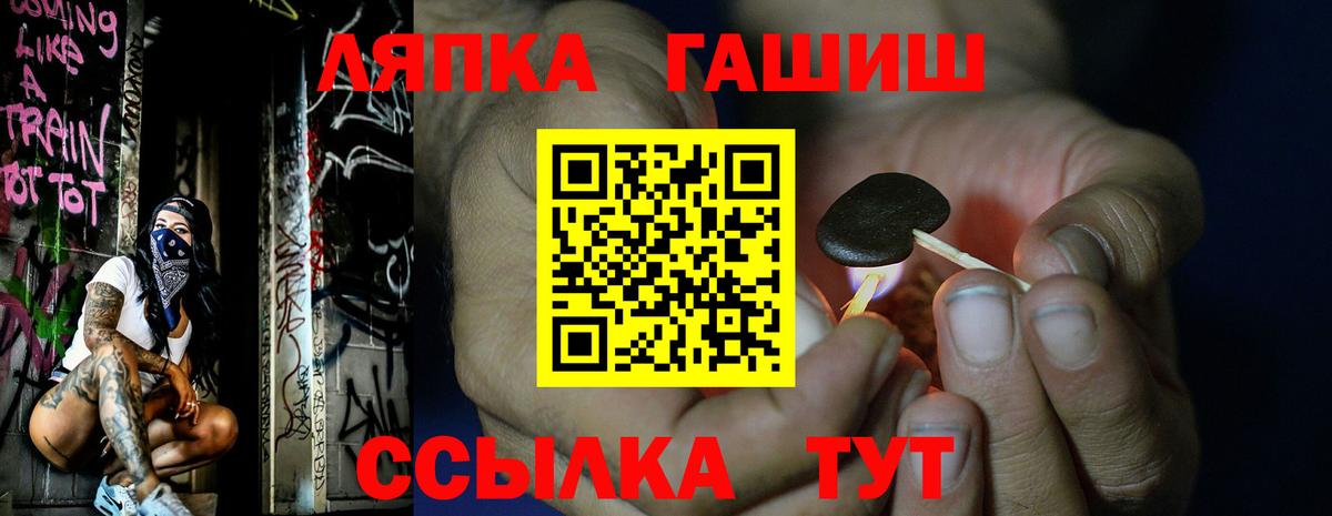 Гашиш гарик  Вход с VPN  Белореченск  ГАШ Cannabis 