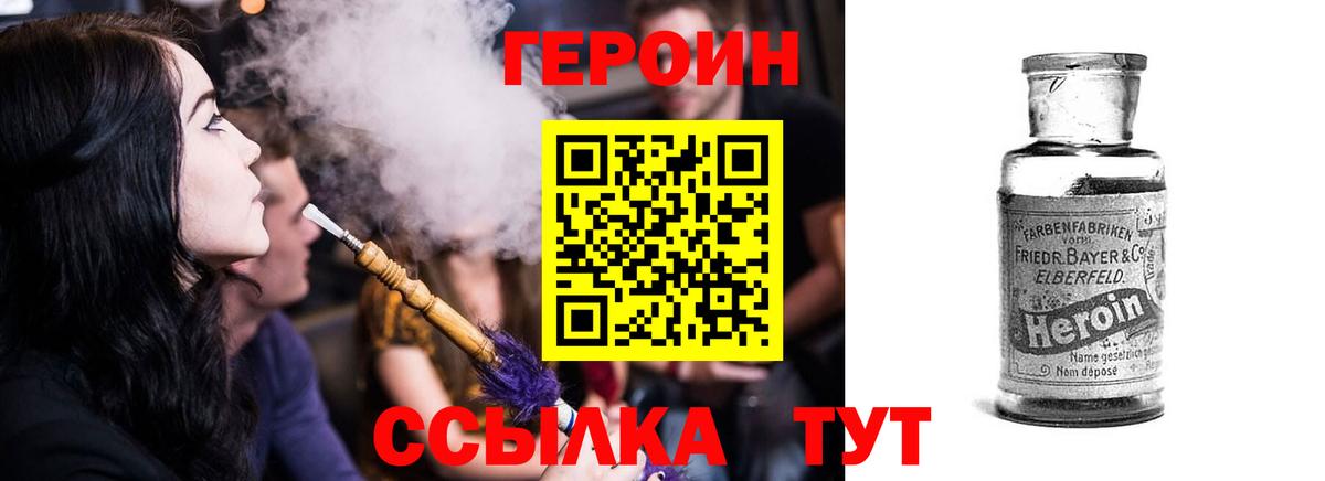 ГЕРОИН гречка Белореченск