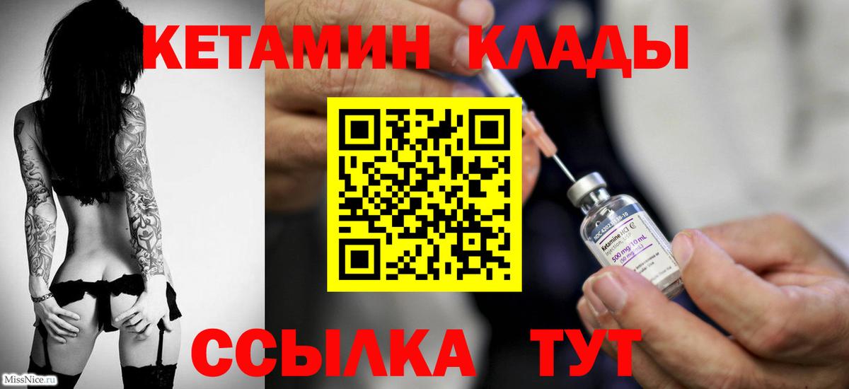Кетамин VHQ  КЕТАМИН ketamine  Вход с VPN  Белореченск 