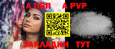 а пвп мука Апрелевка
