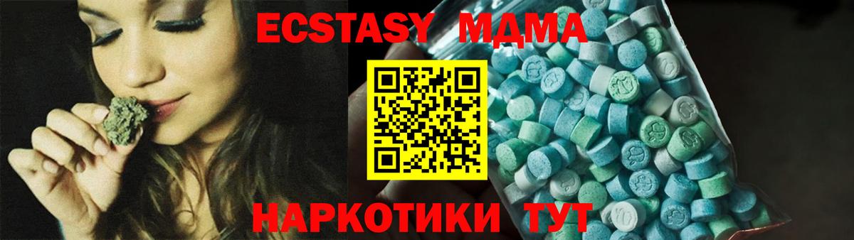 Белореченск  MDMA кристаллы  Вход с VPN 