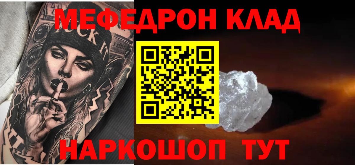 МЕФ кристаллы Белореченск