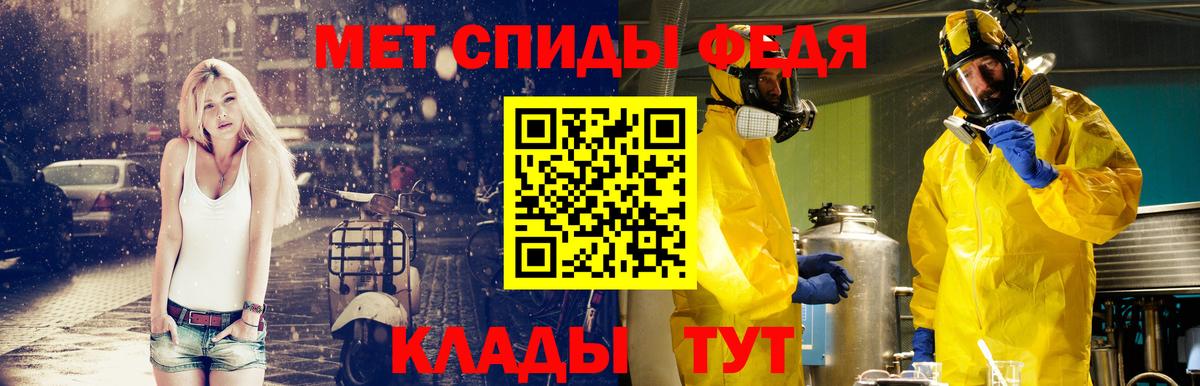 Первитин Methamphetamine  Вход с VPN  Первитин Methamphetamine  Белореченск 
