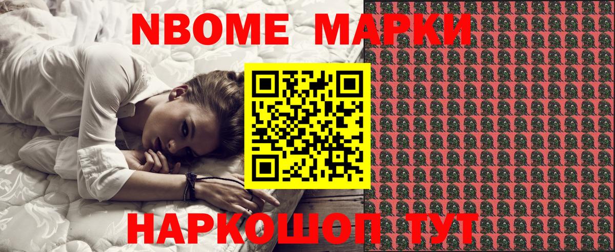Марки 25I-NBOMe 1,8мг  Вход с VPN  Марки 25I-NBOMe 1,8мг  Белореченск 