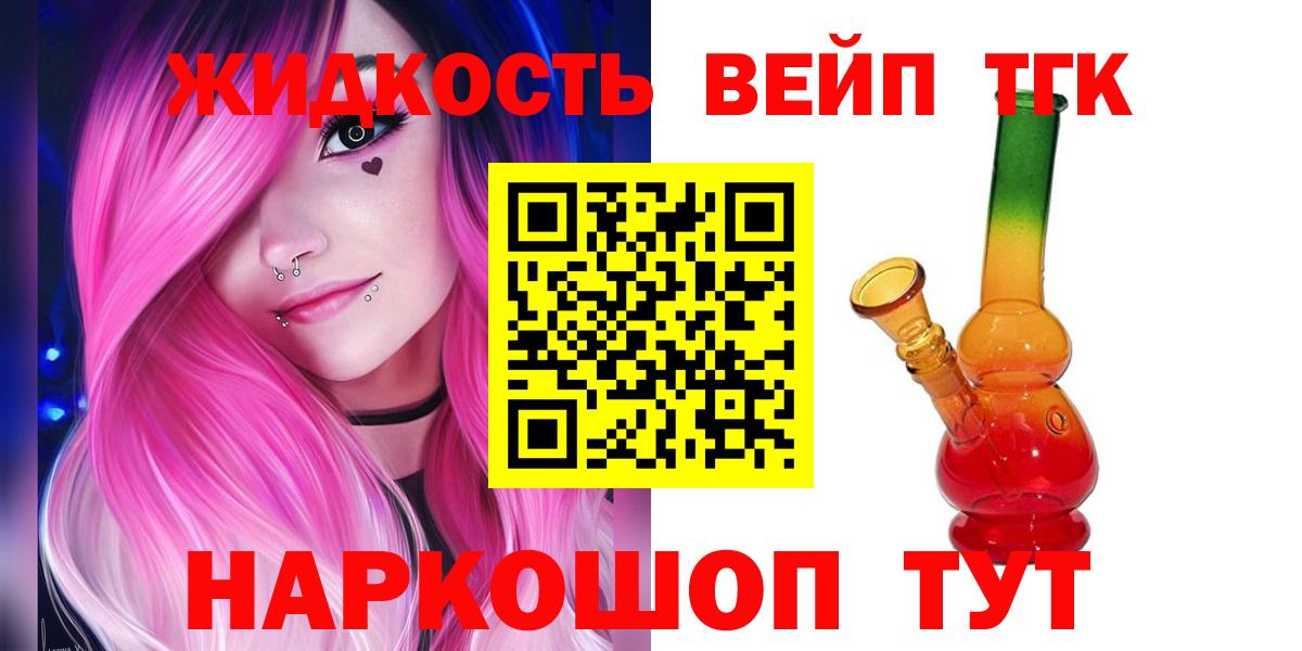 Белореченск  закладки  Вход с VPN  Дистиллят ТГК Wax  ТГК Wax 